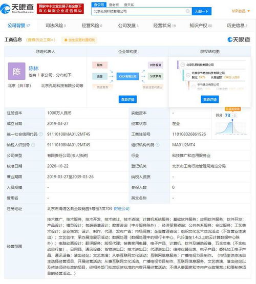 苏宁成立合肥明启企业管理公司,持股比例为100