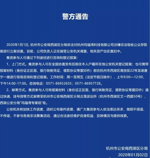 杭州互金连续 暴雷 玛瑙湾创始人陈达伟被查