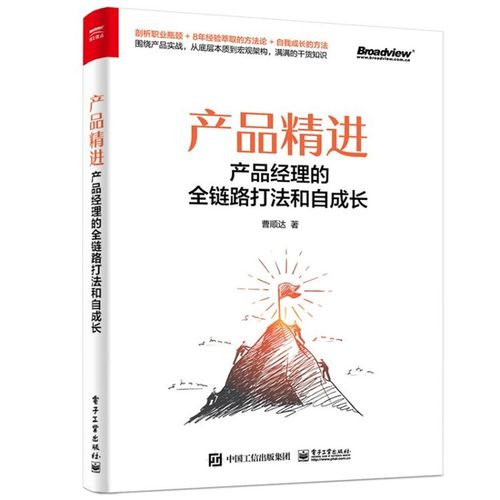 全链路打法和自成长电子商务管理信息曹顺达适合1~5岁的产品新人产品