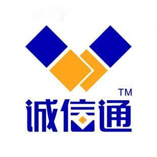 苍南县诚信通办理 苍南诚信通服务电话 苍南诚信通办理咨询_商务服务