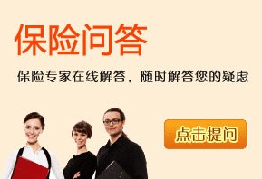 保险咨询