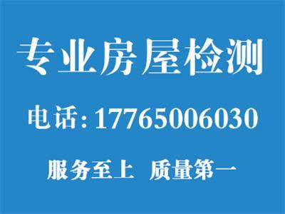 嘉峪关房屋承重墙鉴定信息推荐