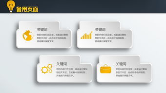精美创意求职简历ppt通用设计