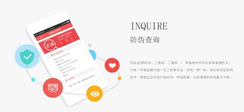 中国商品追溯防伪查询系统