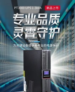 四川成都山特ups电源代理商 备用电源
