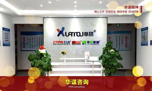精益化生产管理咨询顾问
