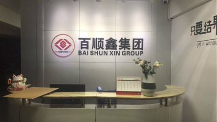 深圳百顺鑫咨询投资