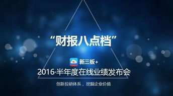道隆软件半年报在线披露 营收增长52.96 净利润644万