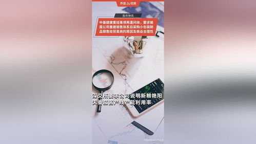 中基健康重组事项再遭问询,要求披露公司重建销售体系后采购小包装制品销售给贸易商的原因及商业合理性