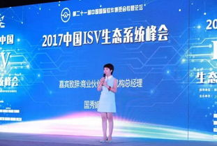 回眸6年it生态大会光辉时刻,2019数字生态元年崭新开启