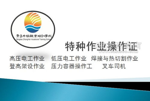 胶州焊工上岗证书培训咨询 信誉良好的焊工上岗证培训图片