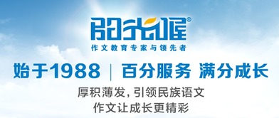 小学一年级作文入门辅导 上海阳光喔免费咨询电话