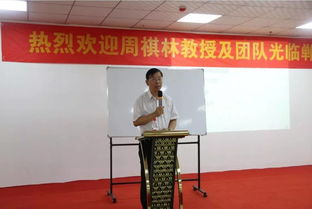 万洋投资 集团 顶层商业模式设计咨询项目启动会取得圆满成功