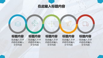 项目策划产品推介商务报告ppt模板