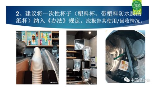 减塑捡塑 建议增加 生态文明 碳中和 理念 一次性塑料制品使用 报告管理办法 专家讨论会