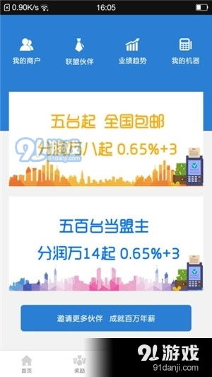 rths展业下载 rths展业v1.4.11安卓下载 91手游网