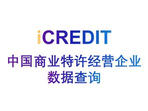 阿里云企业营业执照查询平台 一站式服务指南